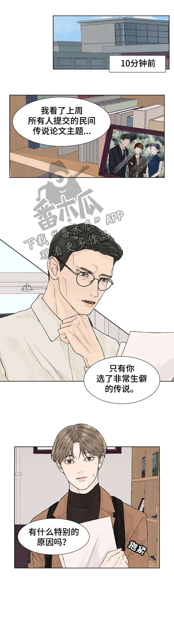 温度与水的变化视频漫画,第3章：状态1图