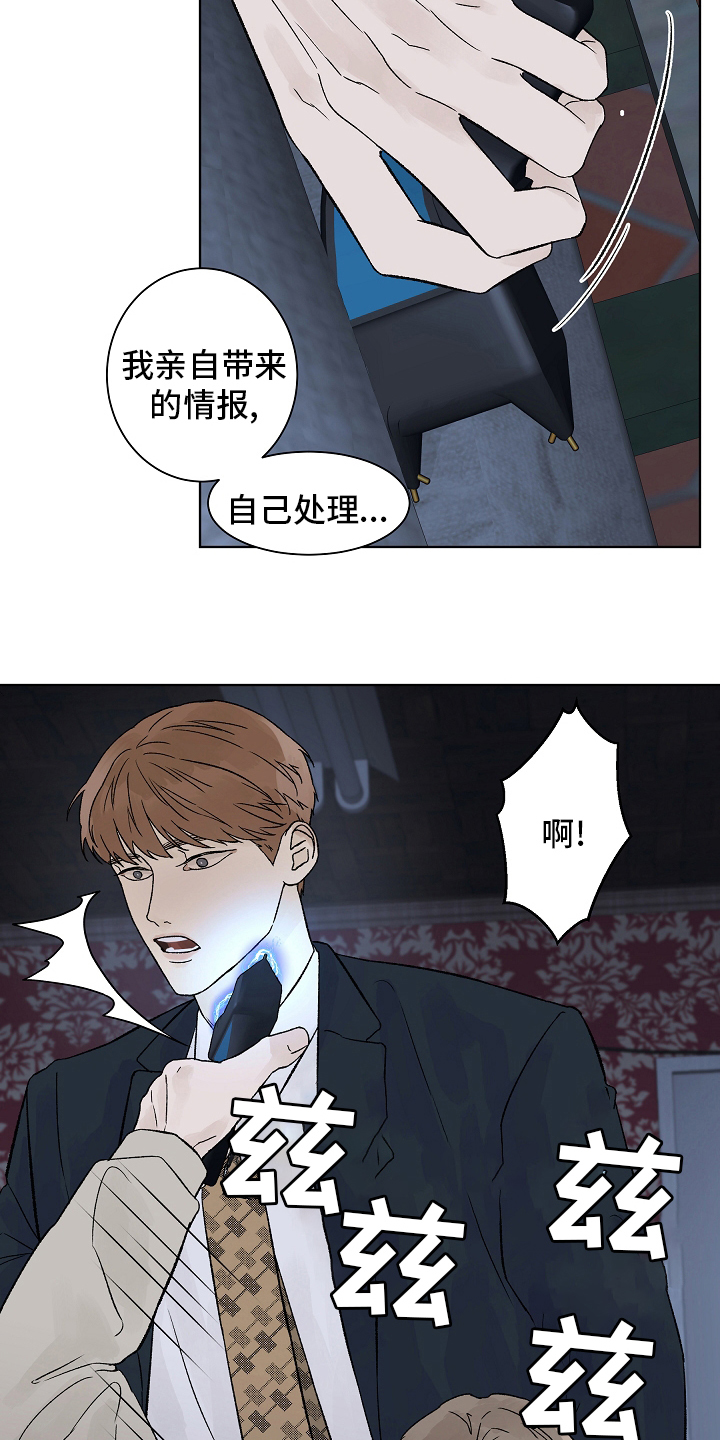 温度与爱漫画,第103章：【第二季】回国2图