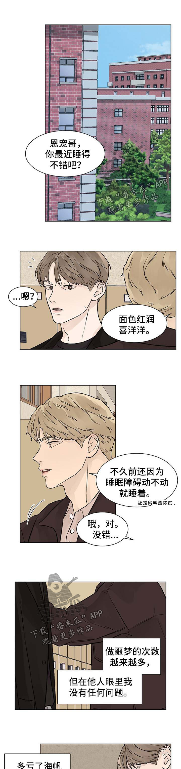 温度与爱漫画,第46章：值得1图