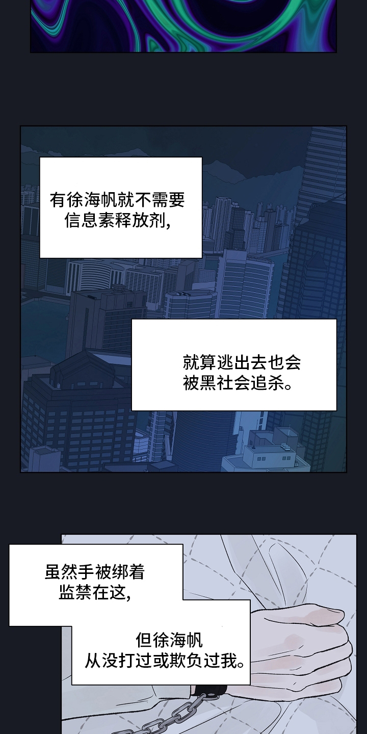 温度和恋爱的关系韩漫漫画,第99章：【第二季】无力3图