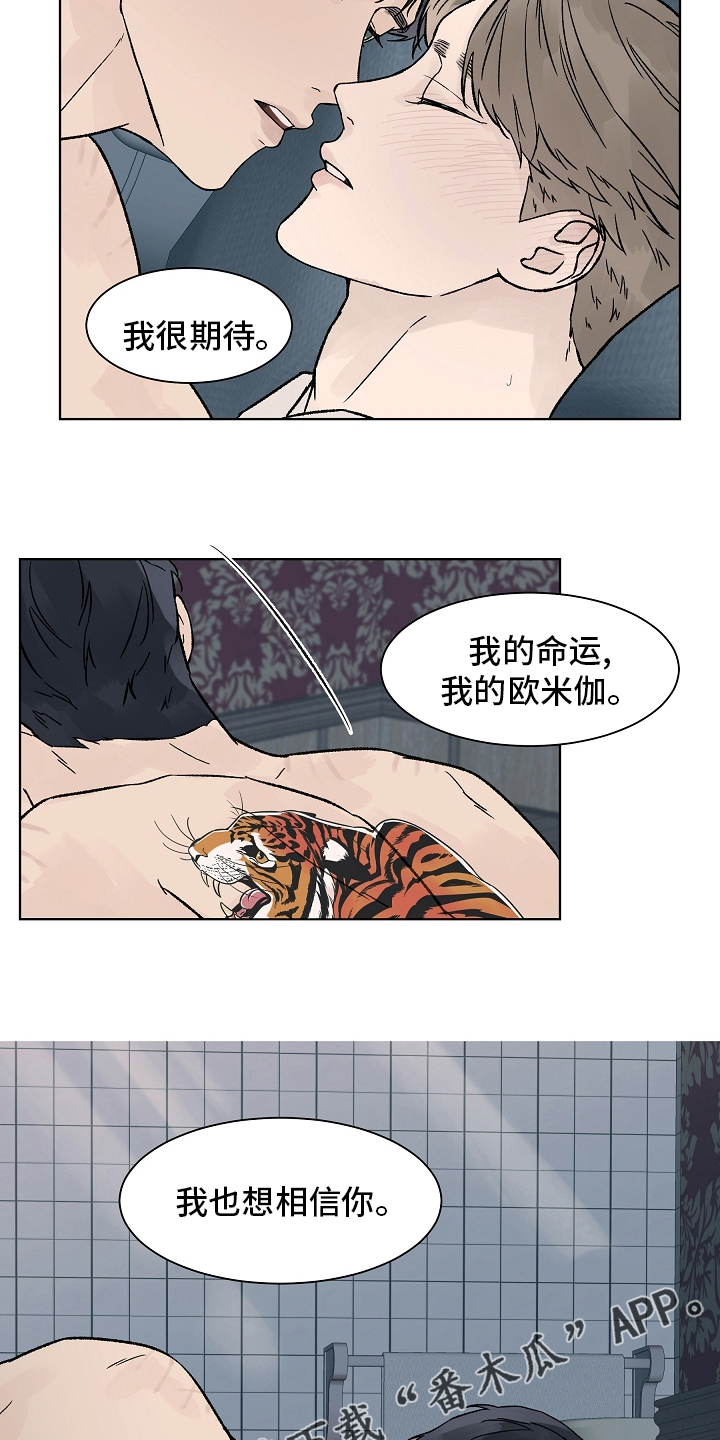 温度恒定漫画,第98章：【第二季】命运3图