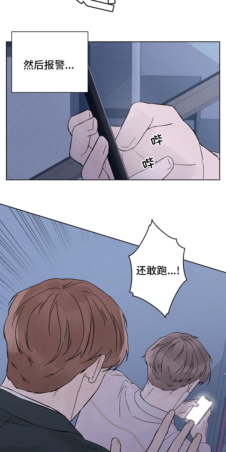 温度与恋爱的关系免费漫画漫画,第110章：【第二季】一个人3图