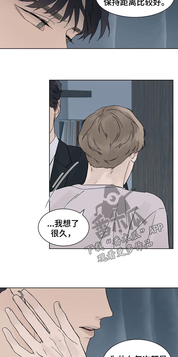 温度与爱漫画,第112章：【第二季】标记4图