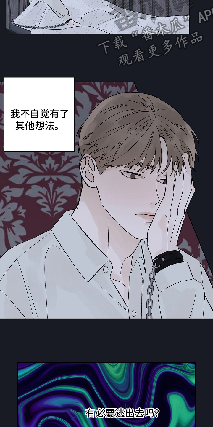 温度和恋爱的关系韩漫漫画,第99章：【第二季】无力2图