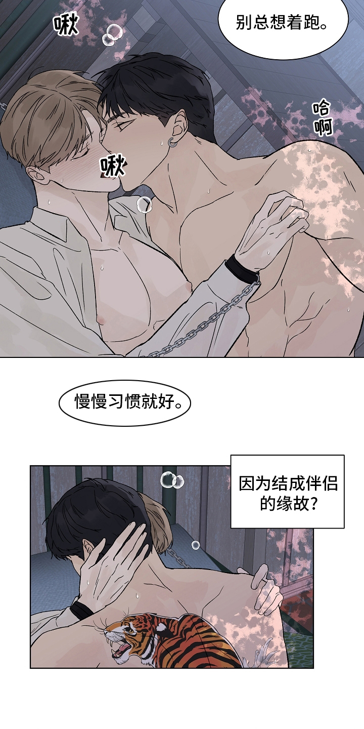 温度与水密度对照表漫画,第97章：【第二季】放松2图