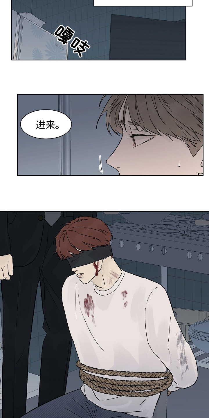 爱和温度漫画,第100章：【第二季】看着就好5图