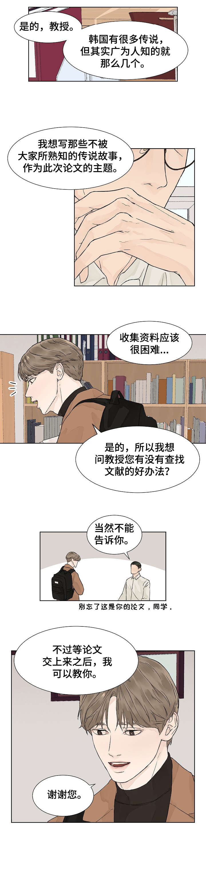 温度与水的变化视频漫画,第3章：状态2图