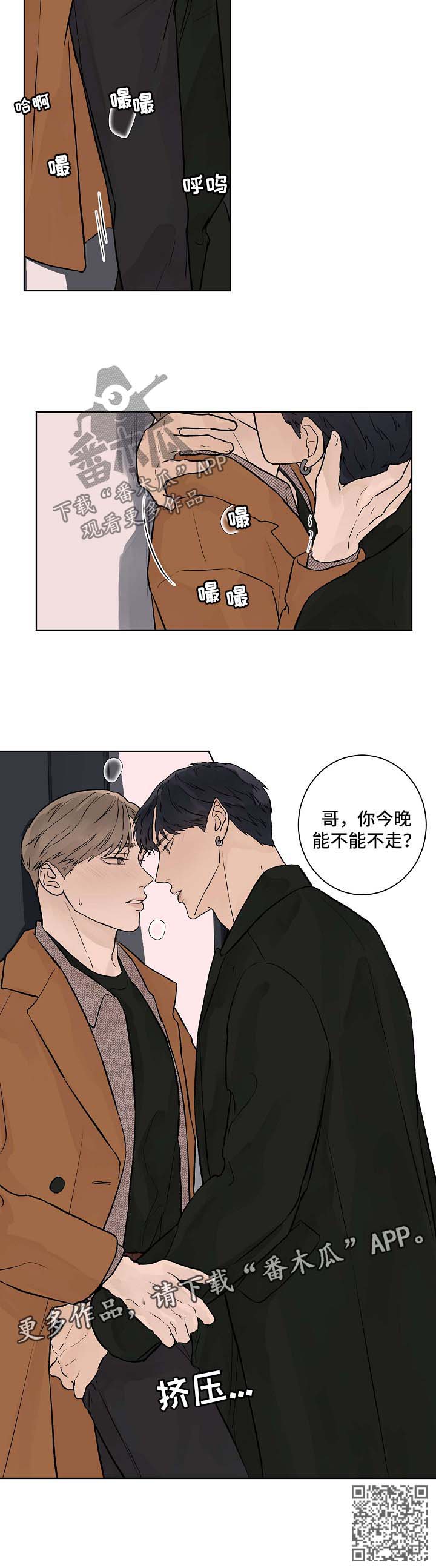 温度与溶解氧含量对照表漫画,第38章：能不能不走1图