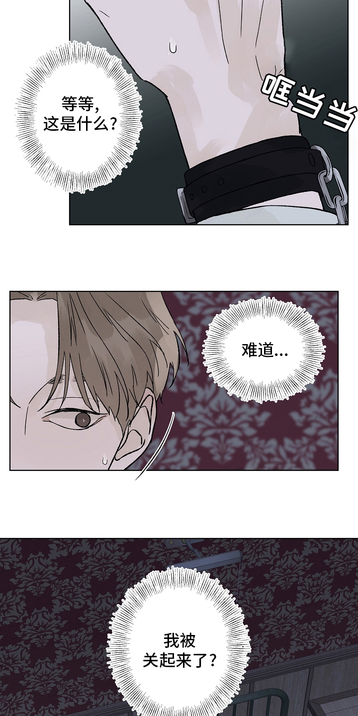 温度与电阻的计算公式漫画,第94章：【第二季】多得是机会4图