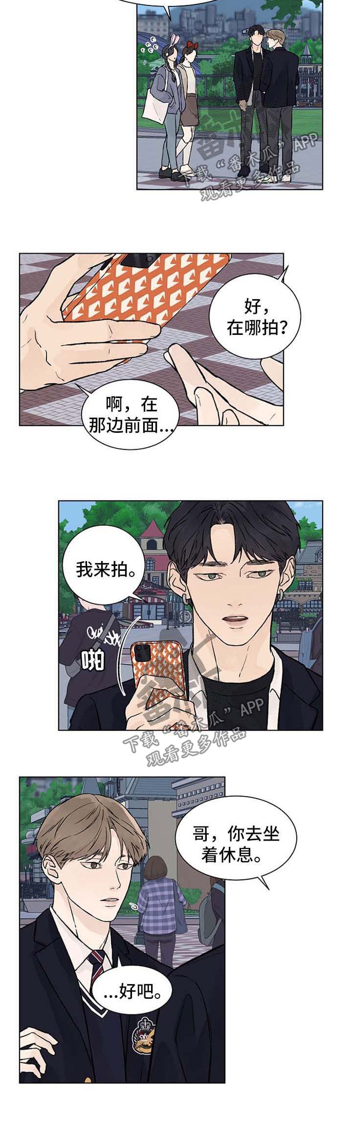 温度与爱漫画,第51章：游乐场3图