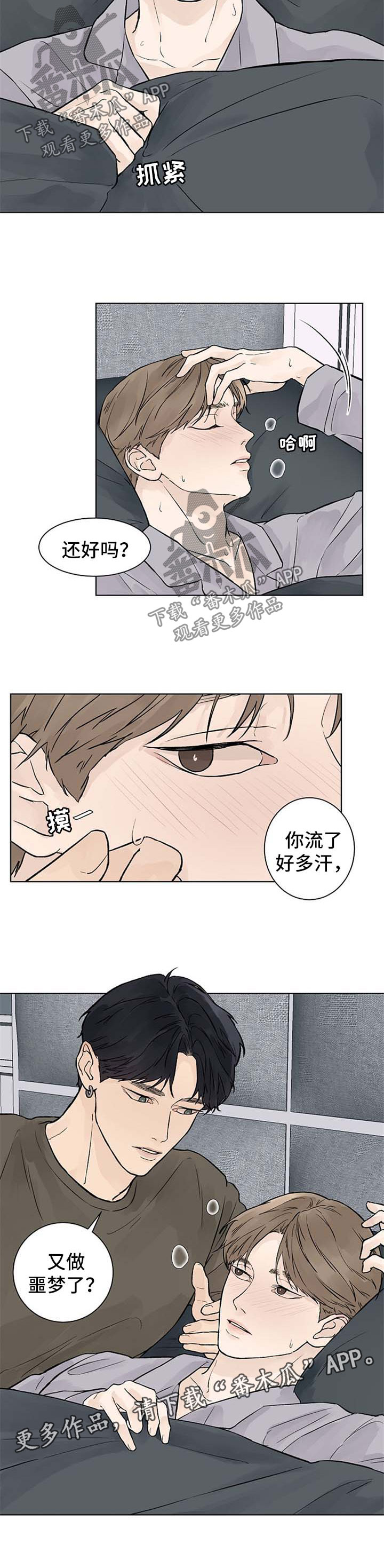 温度与水的变化视频漫画,第45章：发烧3图