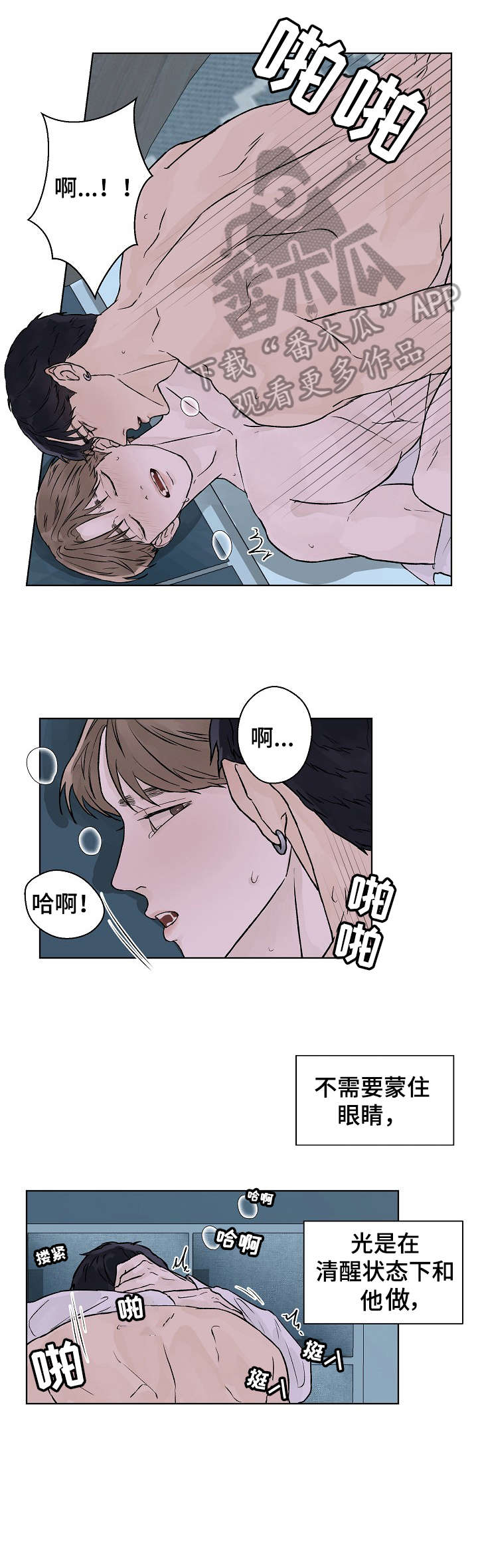 温度与爱漫画,第28章：不闻不问4图