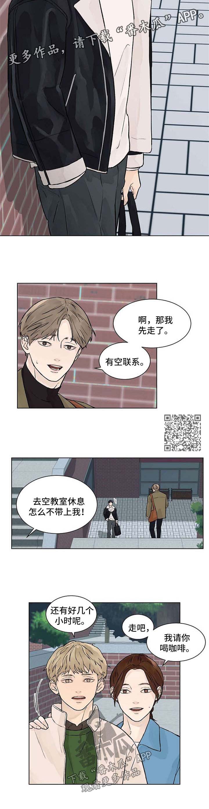 温度与恋爱的关系免费漫画漫画,第41章：同居了4图