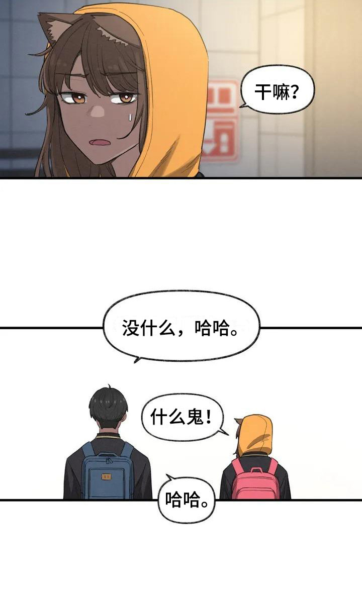 美女误拿狐妖灵珠救了一只狐狸漫画,第5章：再次跳动1图