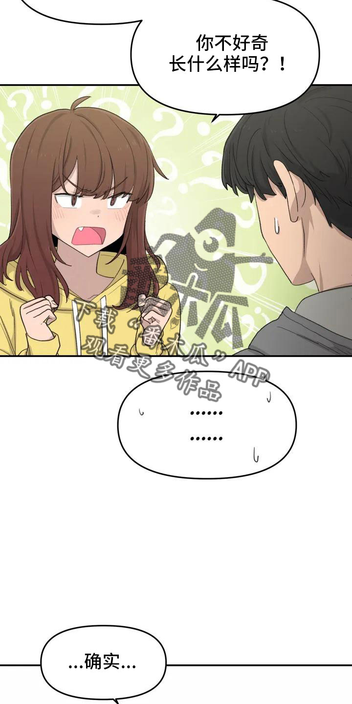 女孩爬山跌落山洞救了狐狸取灵珠漫画,第49章：要有耳朵4图