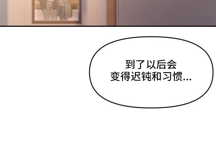 女孩救了狐狸拿了千年灵珠的电影漫画,第66章：今天换我1图