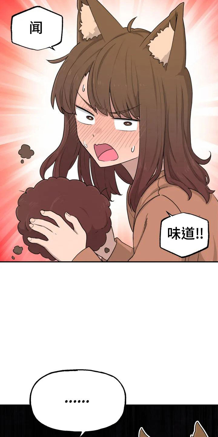 狐狸的灵珠漫画,第51章：还很香1图