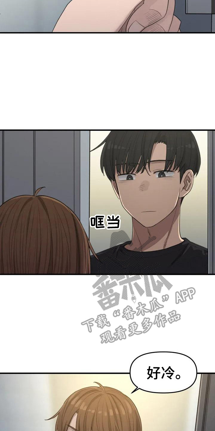 狐狸的夏天第一季漫画,第17章：学习2图