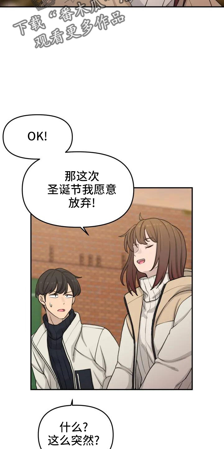 狐狸君的假面漫画,第69章：愿意放弃2图