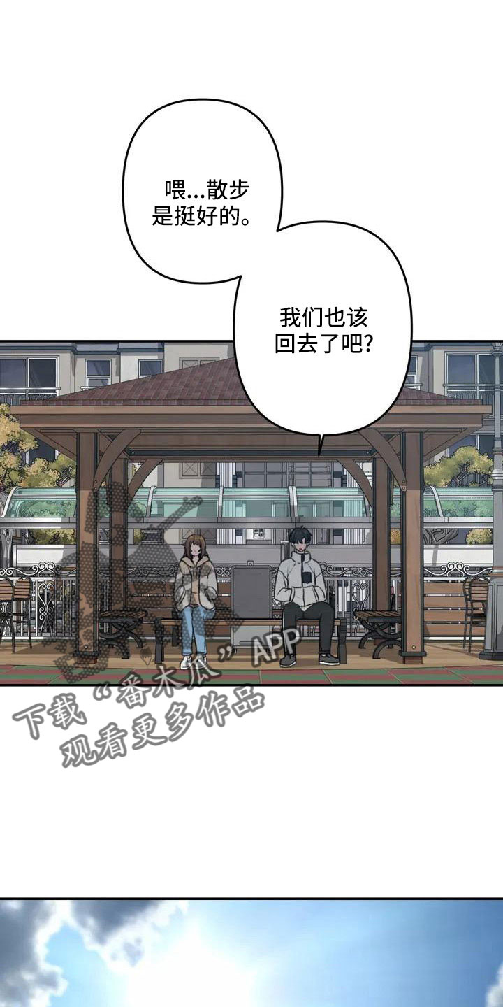 灵狐黄金珠漫画,第80章：陪你住5图
