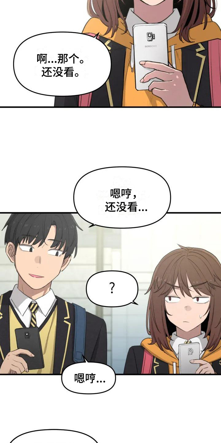 狐狸犬漫画,第1章：初次相遇4图