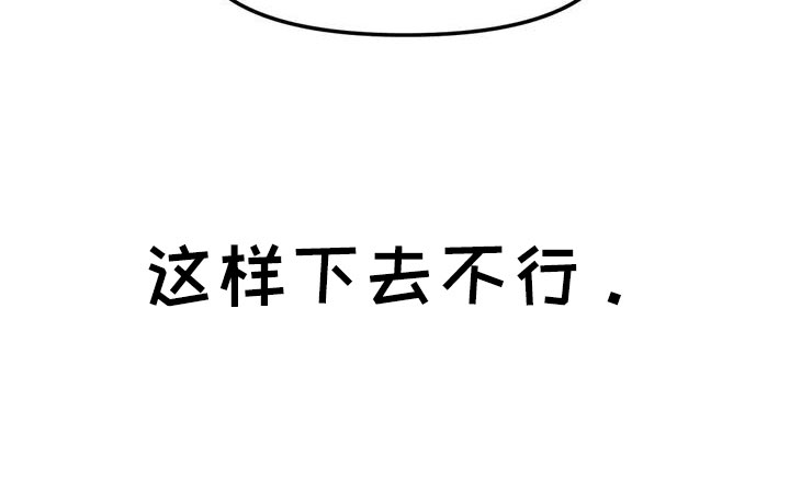 狐狸灵物漫画,第60章：危机感4图