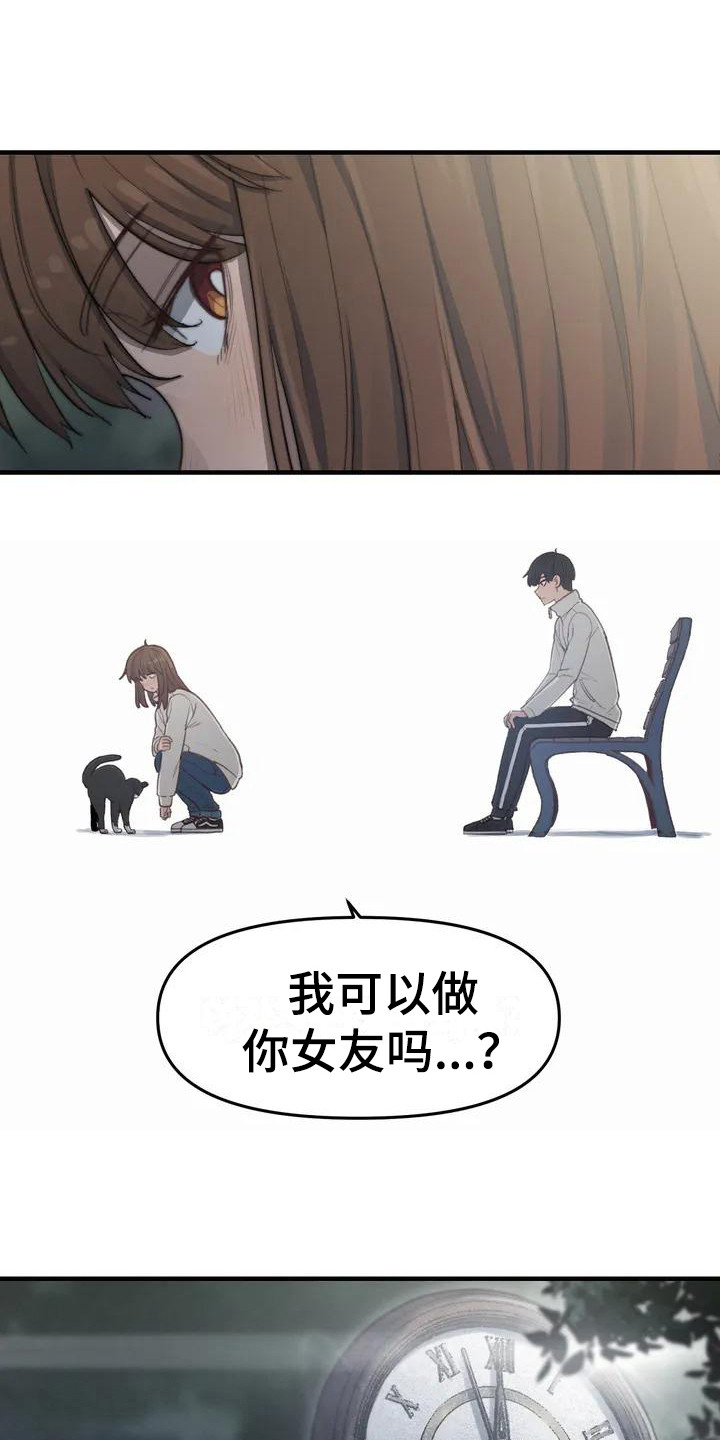狐狸珠子有什么用漫画,第30章：牵手1图