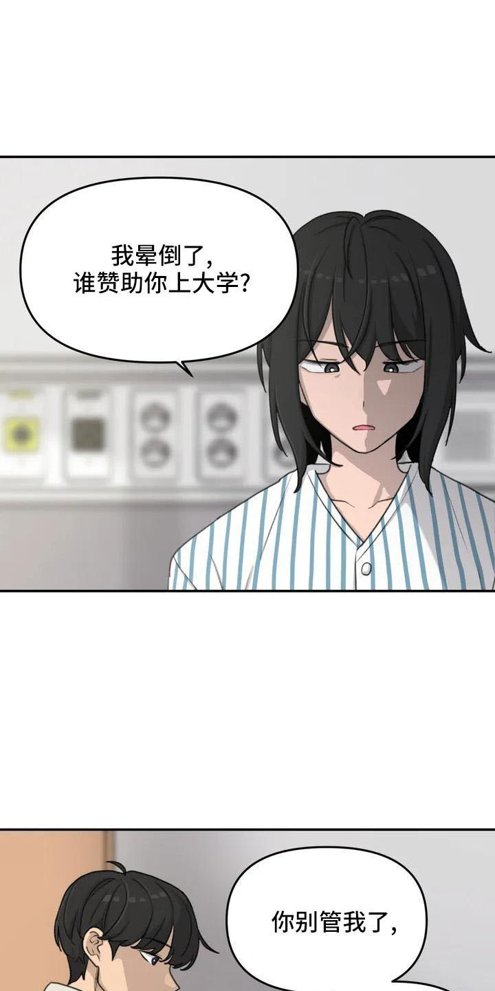 女孩救了狐狸拿了千年灵珠的电影漫画,第77章：别担心2图