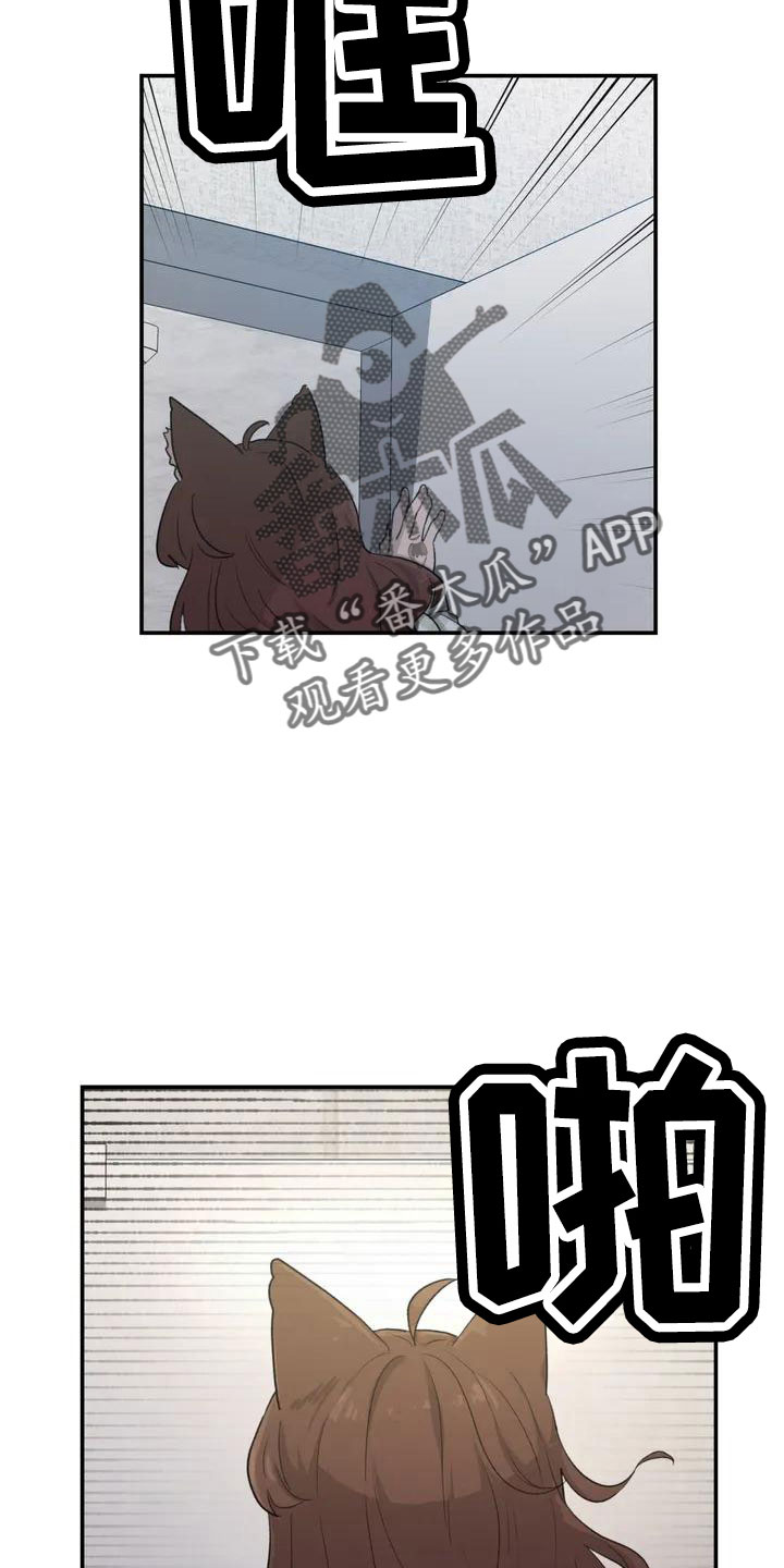 狐狸君的假面漫画,第50章：长尾巴4图