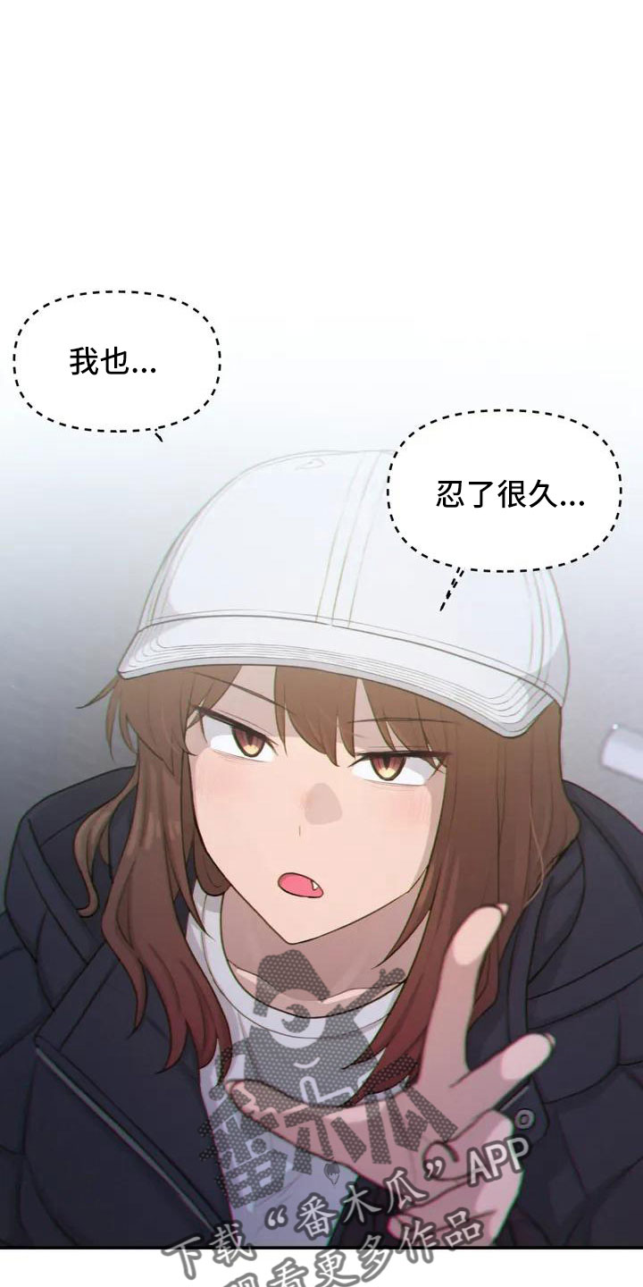 狐狸灵珠漫画,第64章：脸红4图