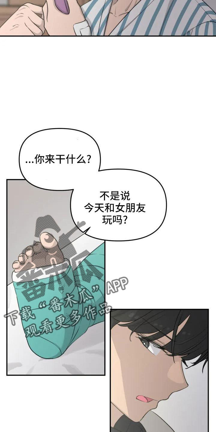 女孩救了狐狸拿了千年灵珠的电影漫画,第77章：别担心5图