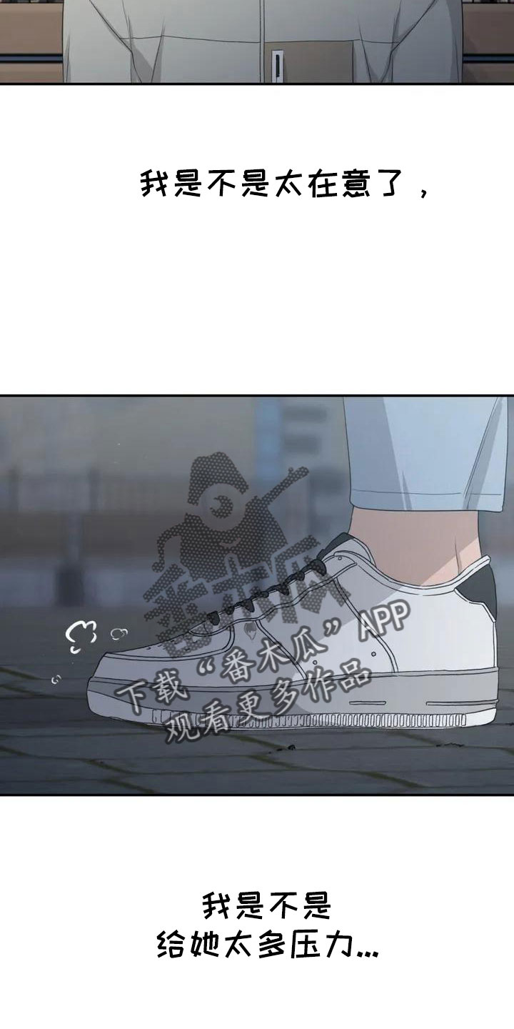 狐狸灵兽图片漫画,第48章：约见1图