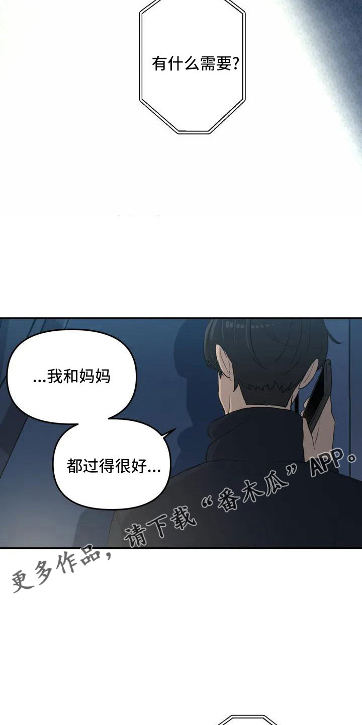狐狸灵魂莲花皮肤炫彩漫画,第79章：爸爸4图