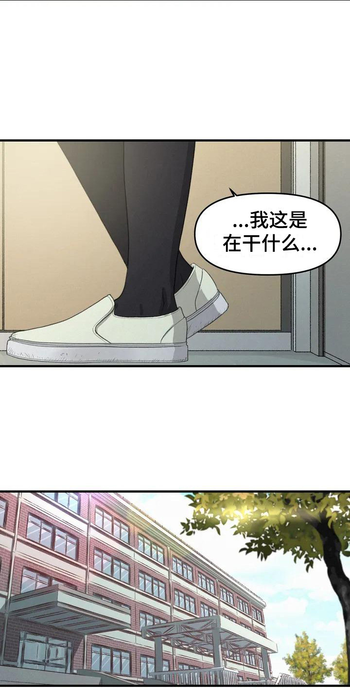 神也梦春秋灵珠怎么触发狐狸漫画,第13章：尴尬2图