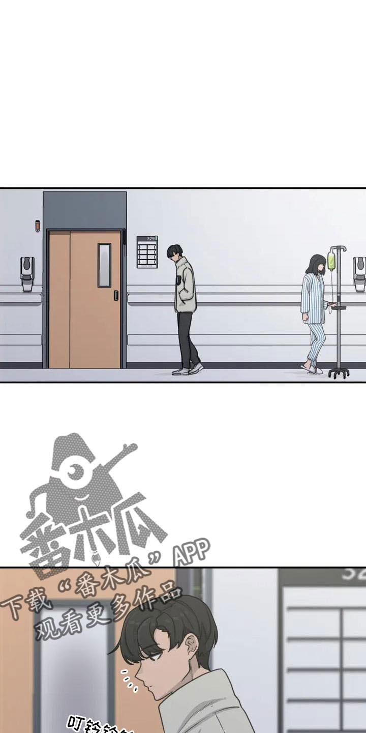 灵狐珠珠漫画,第77章：别担心1图