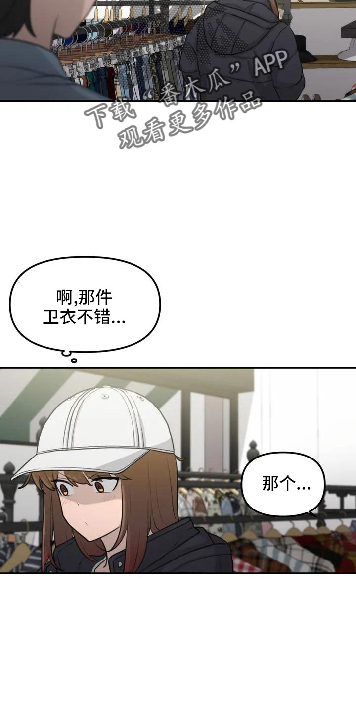 狐狸灵异故事大全漫画,第61章：吓到3图