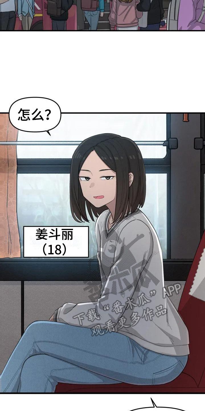 狐狸犬漫画,第20章：座位2图