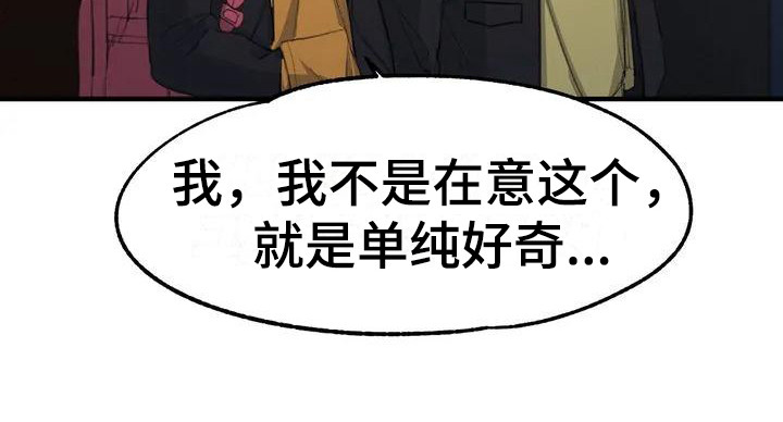 狐狸的夏天泰剧普通话漫画,第33章：开心就好4图