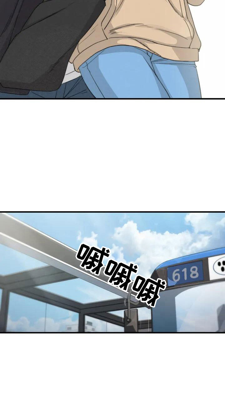 狐狸灵珠有什么用漫画,第46章：不是终点3图