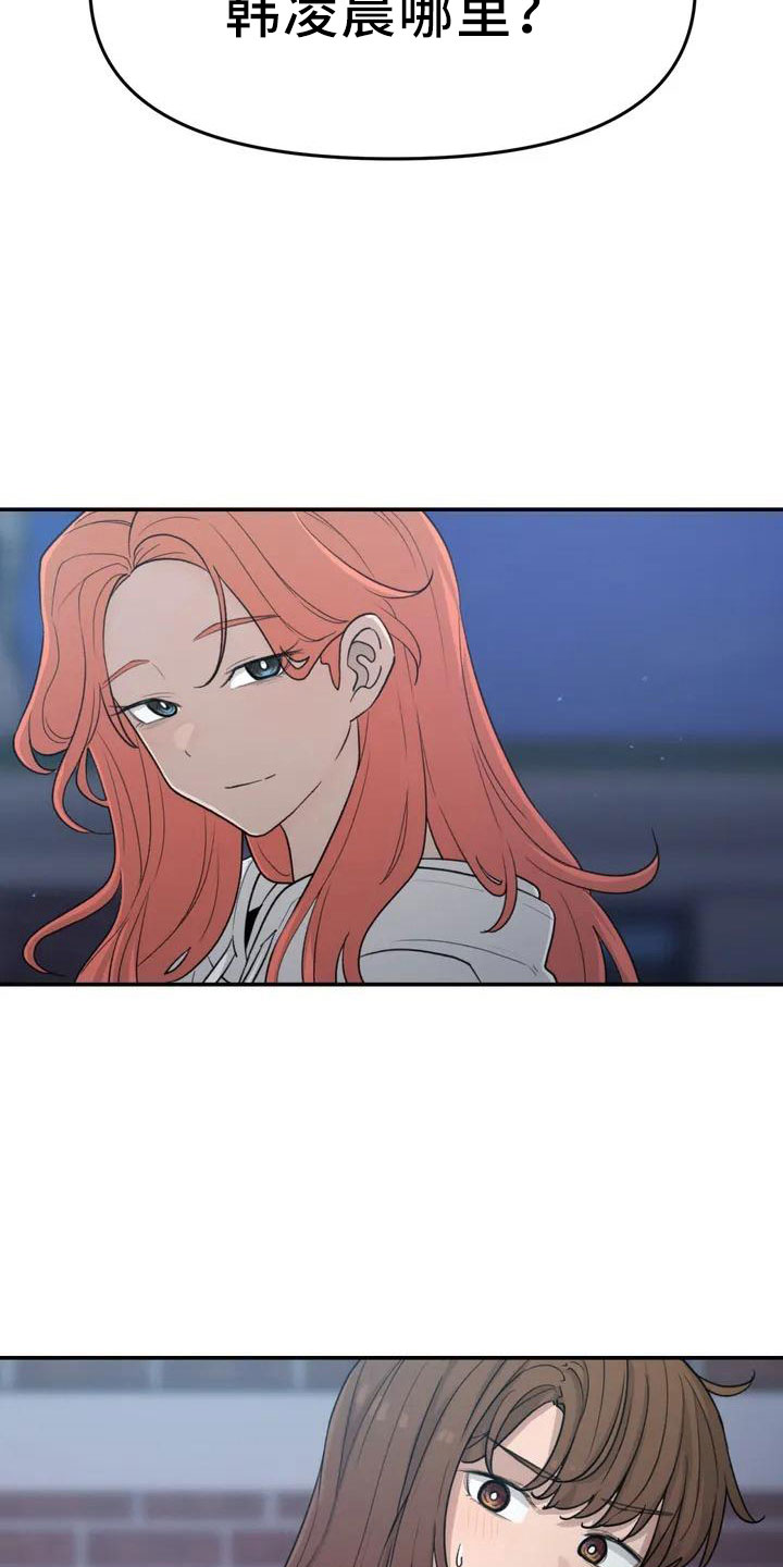 狐狸眼漫画,第43章：没有光2图