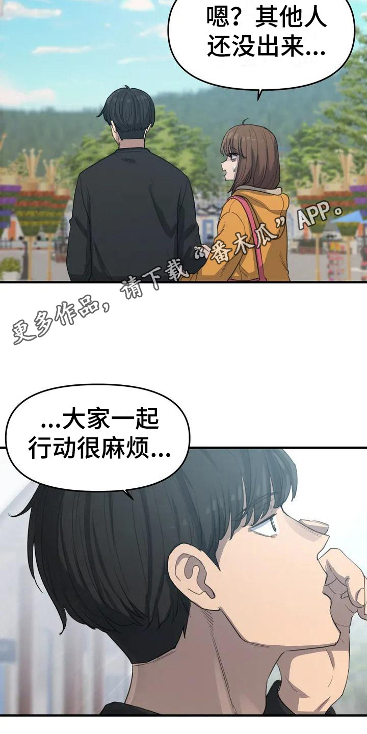 狐狸珠是什么漫画,第22章：先走吧5图