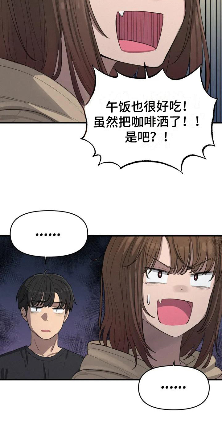 狐狸灵珠漫画免费阅读漫画,第13章：尴尬3图