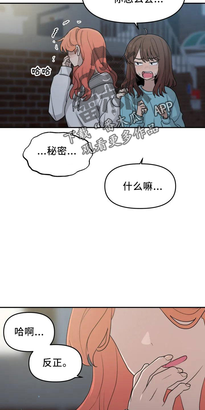 小巧灵珠漫画,第43章：没有光4图