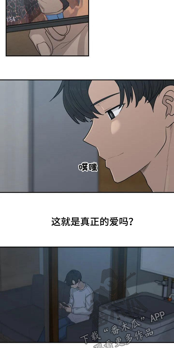 狐狸的夏天第一季漫画,第42章：陌生的夜晚4图