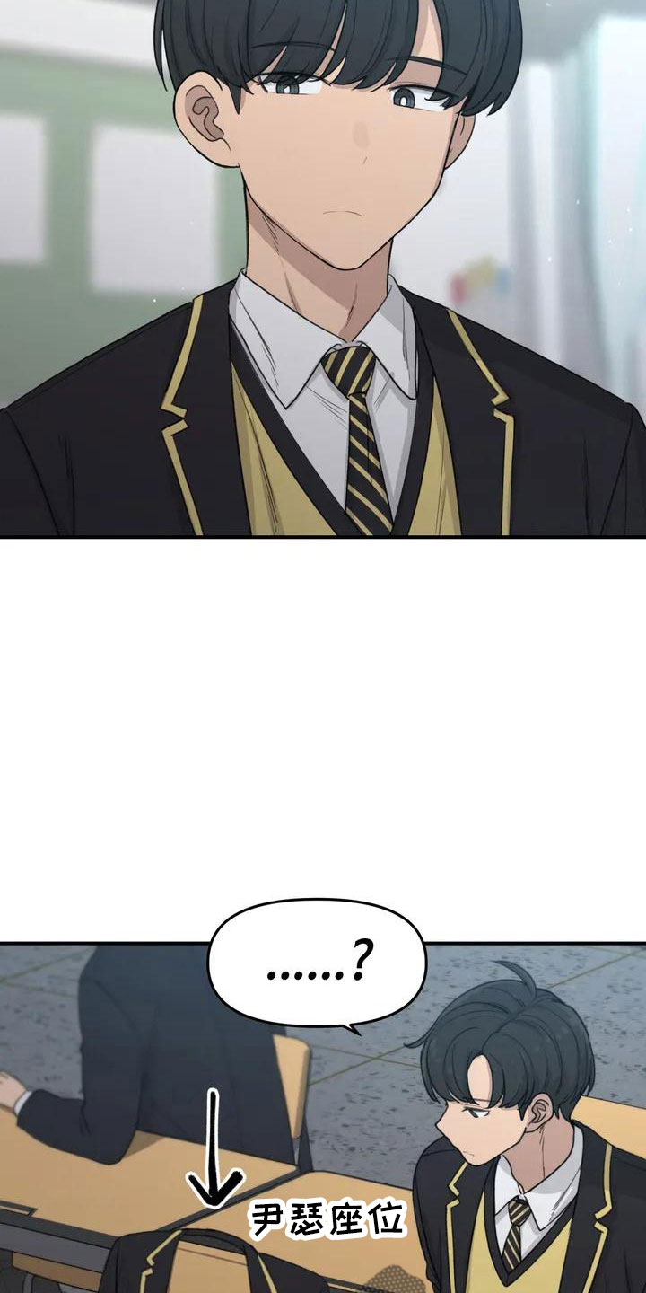 狐狸的夏天第一季漫画,第55章：搞砸了吧2图