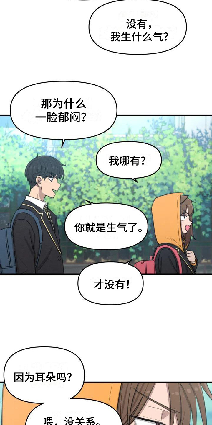 狐狸视频漫画,第1章：初次相遇2图