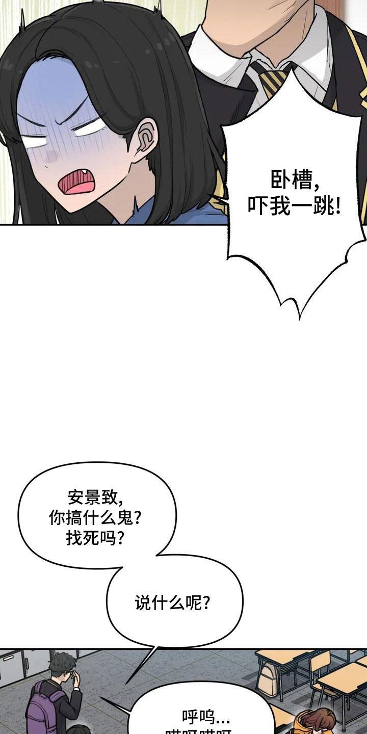 狐狸灵珠漫画,第58章：官宣3图