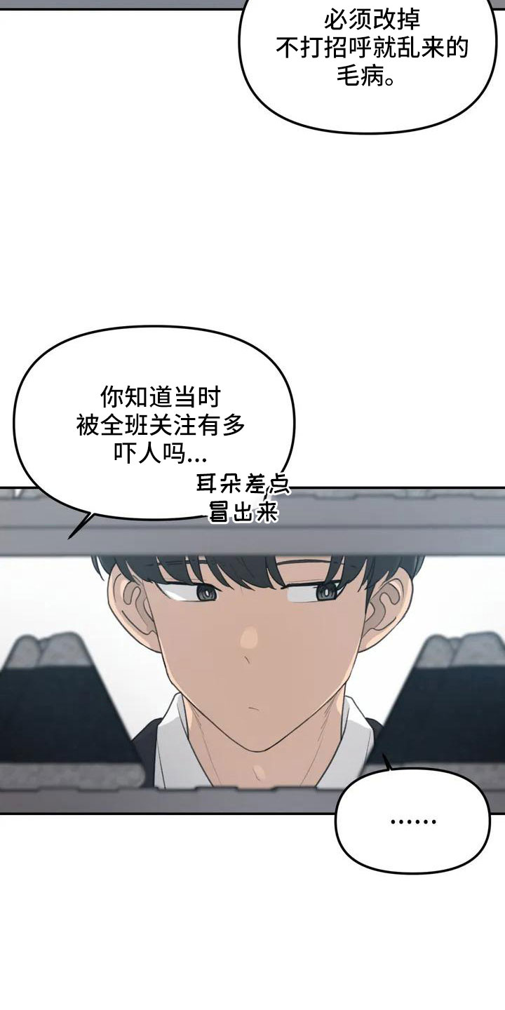 狐狸的夏天第一季漫画,第59章：被搭讪5图