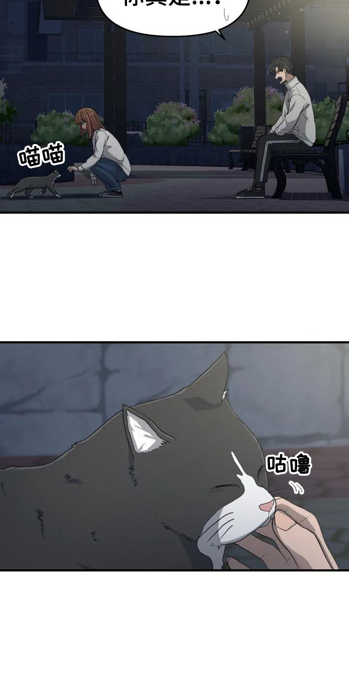 狐狸的夏天第一季漫画,第30章：牵手3图