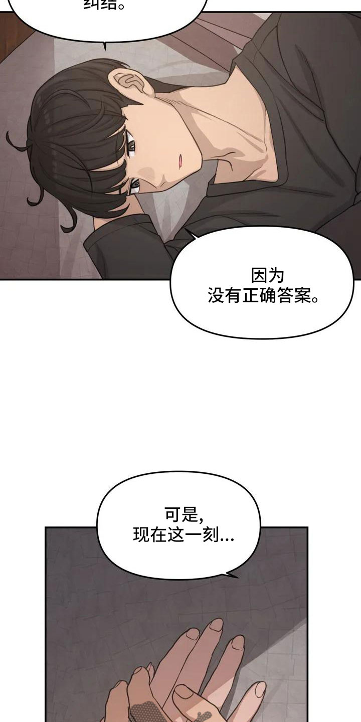 女孩救了狐狸拿了千年灵珠的电影漫画,第66章：今天换我3图